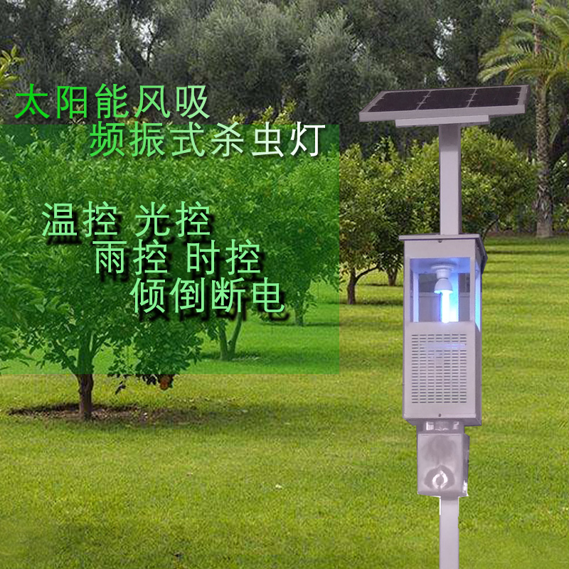 智慧物聯(lián)網風吸殺蟲燈